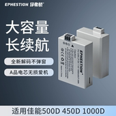 500D LPE5相机电池 1000D 2000D KISSX3 kissX2 适用于佳能 EOS 450D 单反微单充电器电池