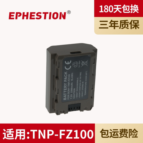 适用相机电池EPHESTION/伊弗顿