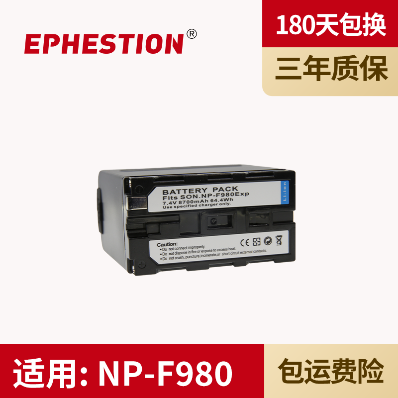 适用电池EPHESTION/伊弗顿