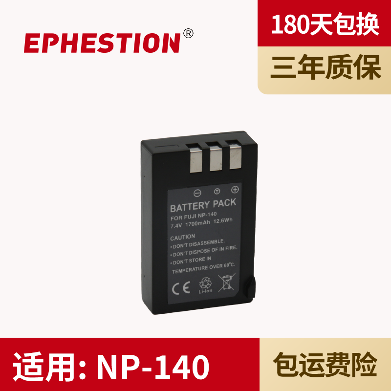 适用于富士 NP140 FNP140电池相机充电器S100 S100FS S200 S205 S205EXR S200EXR数码相机电池FNP-140