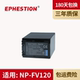 摄像机电池CX700 FV90 HDR FV50 FV100 FV120电池索尼 VG30E FV70 适用于NP AX700 FV30 PJ790E PJ620