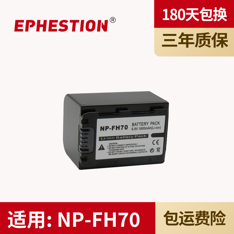 适用电池EPHESTION/伊弗顿