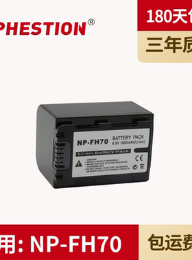 适用索尼FH70 摄像机电池 NP-FH30 FH40 FH60 FH90 FH100 锂电池 摄影机 HDR-SR11E 12E XR100E 500E 520E