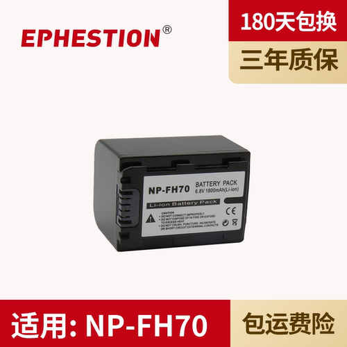 适用电池EPHESTION/伊弗顿
