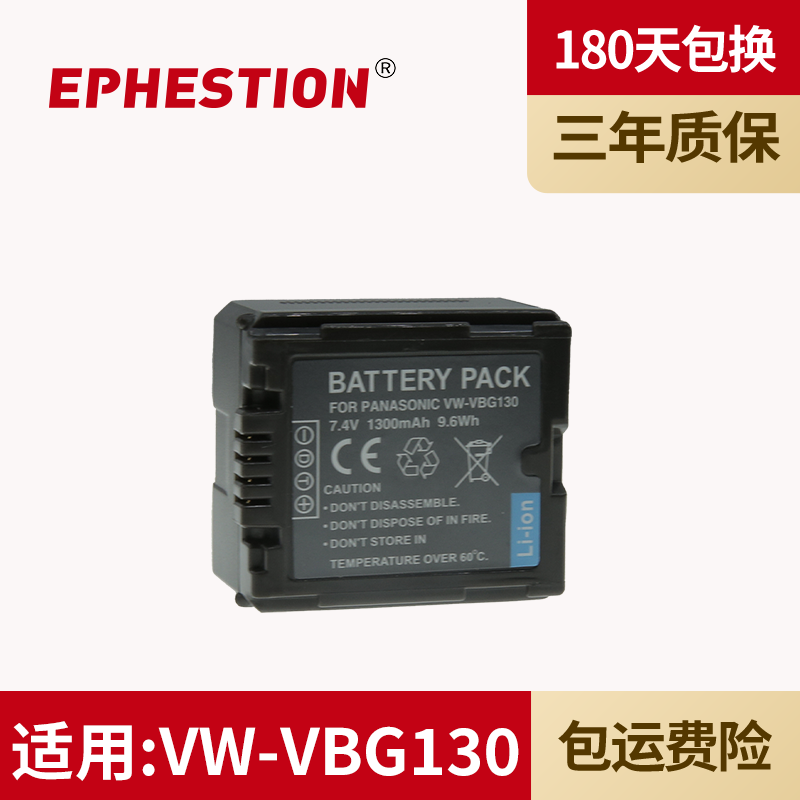 适用摄像机电池松下VW-VBG130