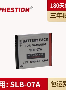 适用 三星 SLB-07A 相机电池 ST600 ST45 ST50 ST500 ST550 PL150 照相机锂电池 SLB07A