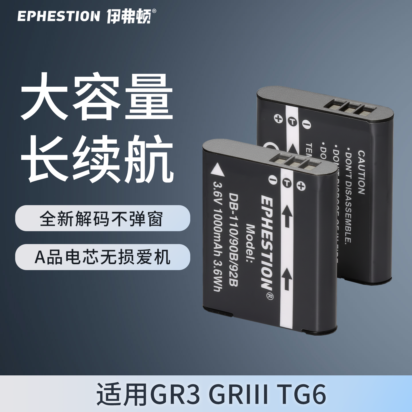 奥林电池EPHESTION/伊弗顿