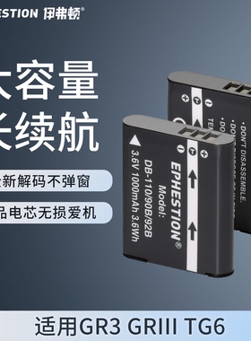 适用 奥林巴斯电池 TG6 TG7 TG5/TG4/SP100/TG3 SH-1 SH2 SH3 SH50 SH60 XZ-2 DB-110 Li-92B li-90b充电器