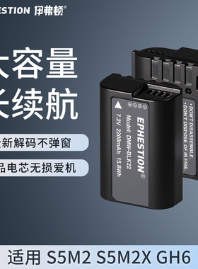 适用松下 DMW-BLK22 单反相机电池 DC-S5/S5K/S52/S52X/gh5m2/s5mark2 G9M2单反GH6/S1 II 二代数码配件