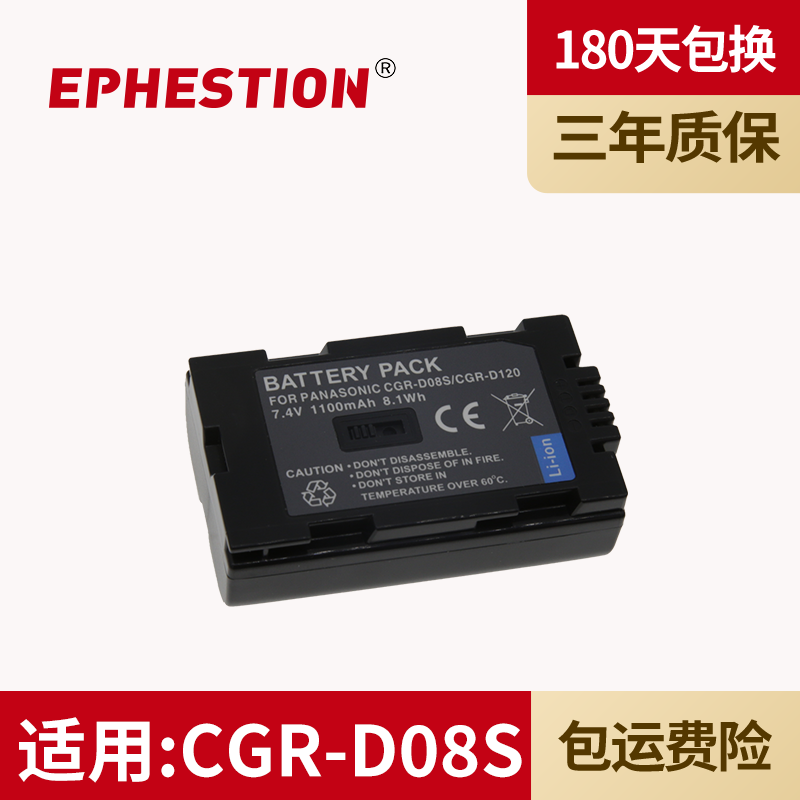 适用电池松下CGR-D08S