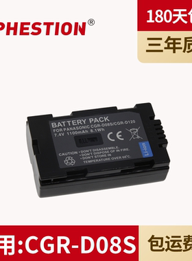 适用 松下CGR-D120/CGR-D08S 电池摄像机电池 EX3 EX21 MX7 MX8 MX300 DS11 DS15 摄像机电池