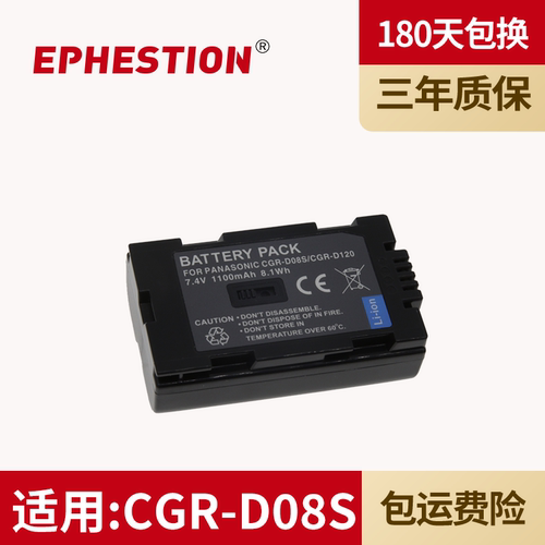 适用电池松下CGR-D08S
