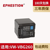 BG130 电池 HS20GK摄像机 HS250 VBG260 相机电池 HS100 MDH1 HMC73MC TM20 适用于松下VW HDC SD9 HS200