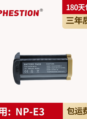 适用于佳能 NP-E3 EOS-1D 1Ds2 1Ds Mark II 1D Mark II N 相机 NP-E3 电池