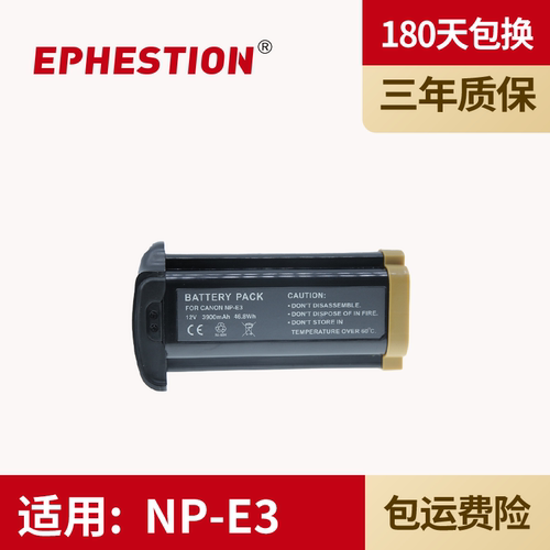 适用电池佳能NP-E3相机