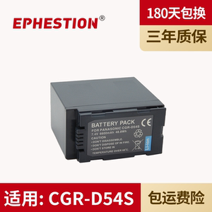 适用松下 CGA-D54S D54D 摄像机电池 HC-MDH3 HC-MDH2GK AG-AC90MC DVC180B PX298MC AG-HPX260MC 265MC