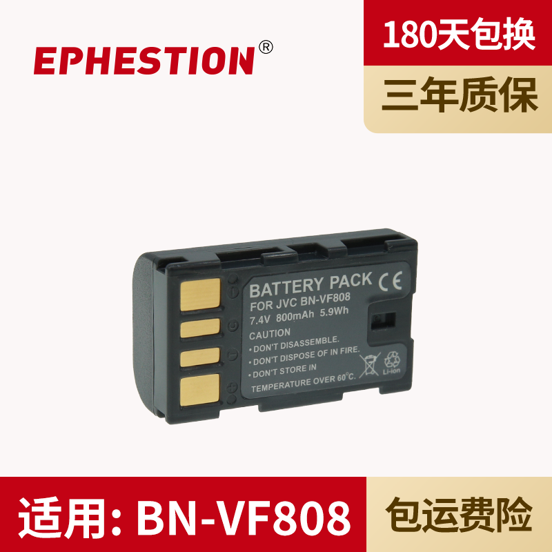 适用JVC  BN-VF808U 电池 VF815 VF823 AC HM1 HM400 HM85 HM95 D760 D725 GZ-MG132 GR-HD7 MG555 MG133 3C数码配件 单反/单电电池 原图主图