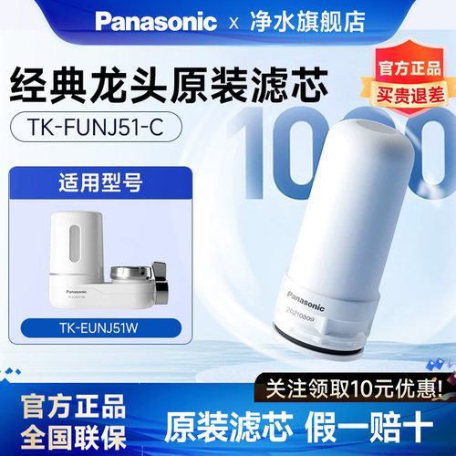 龙头净水器松下厨房宿舍过滤器