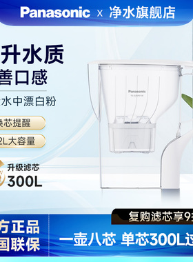 松下家用滤水壶厨房自来水净水器过滤器系列4.2L净水壶大容量51W