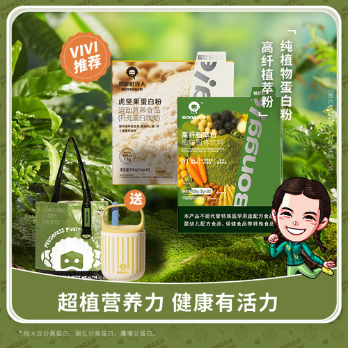 爱吃鲜摩人虎坚果纯植物蛋白粉高纤植萃粉蔬菜蔬果谷物粉组合