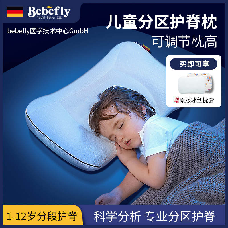 BEBEFLY1-9岁护脊儿童枕头图片