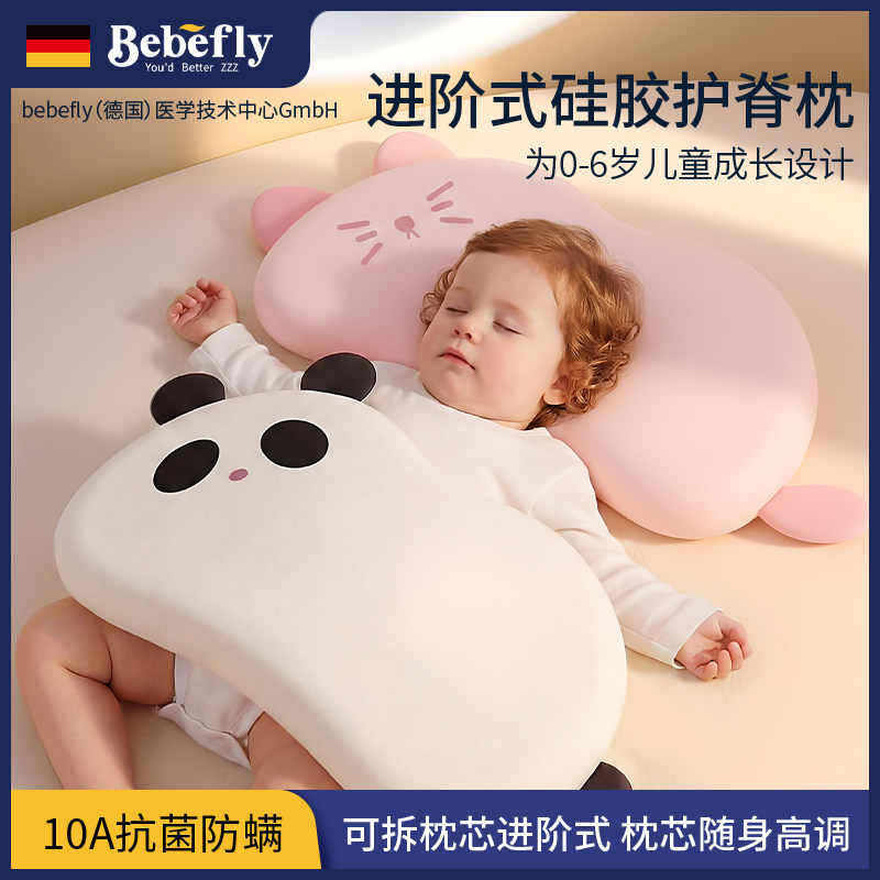 BEBEFLY进阶式儿童硅胶枕婴幼儿枕头1-3-6岁透气宝宝枕10A夏季枕