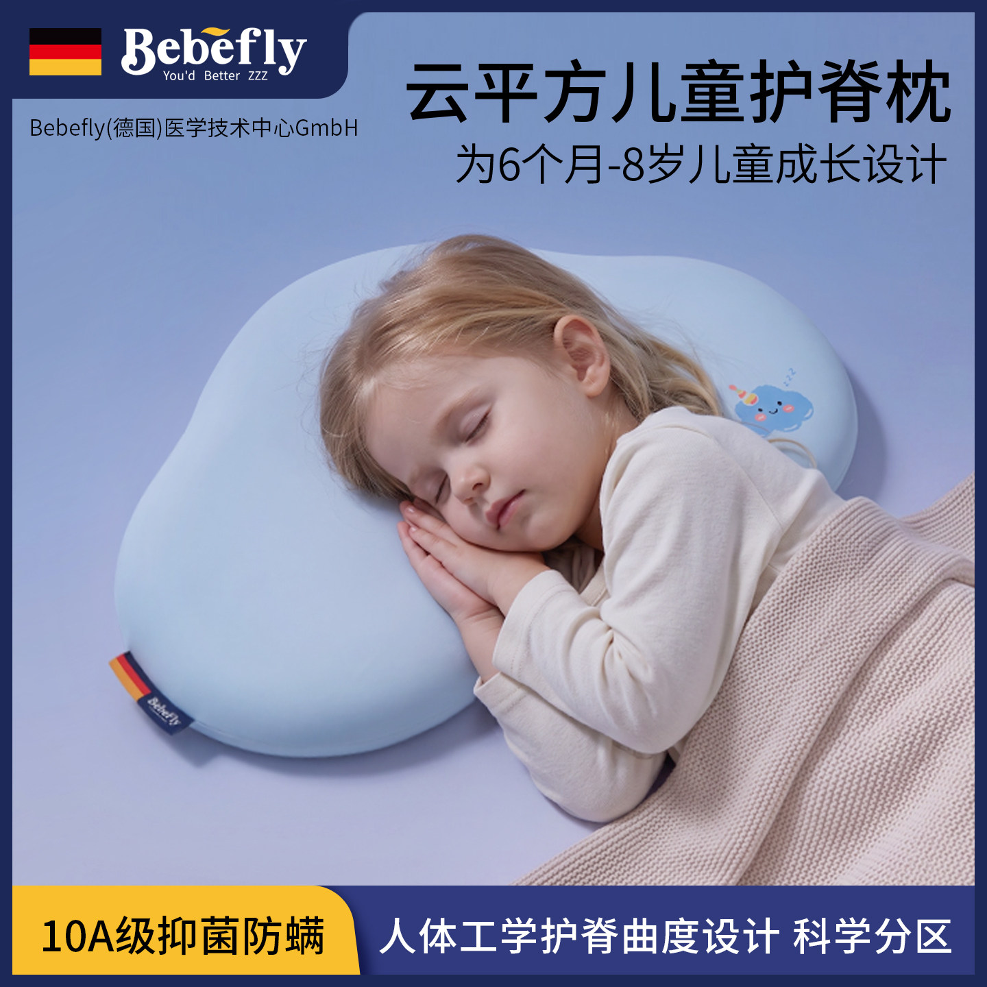 BEBEFLY儿童枕云平方硅胶枕婴儿6个月以上宝宝枕头1到3岁专用10A图片