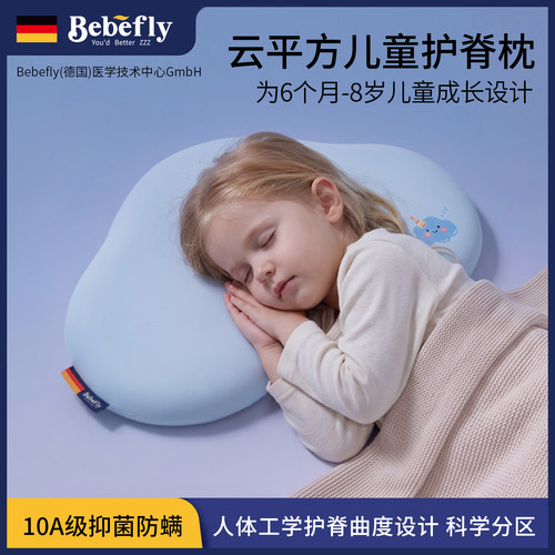 BEBEFLY儿童枕云平方硅胶枕婴儿6个月以上宝宝枕头1到3岁专用10A