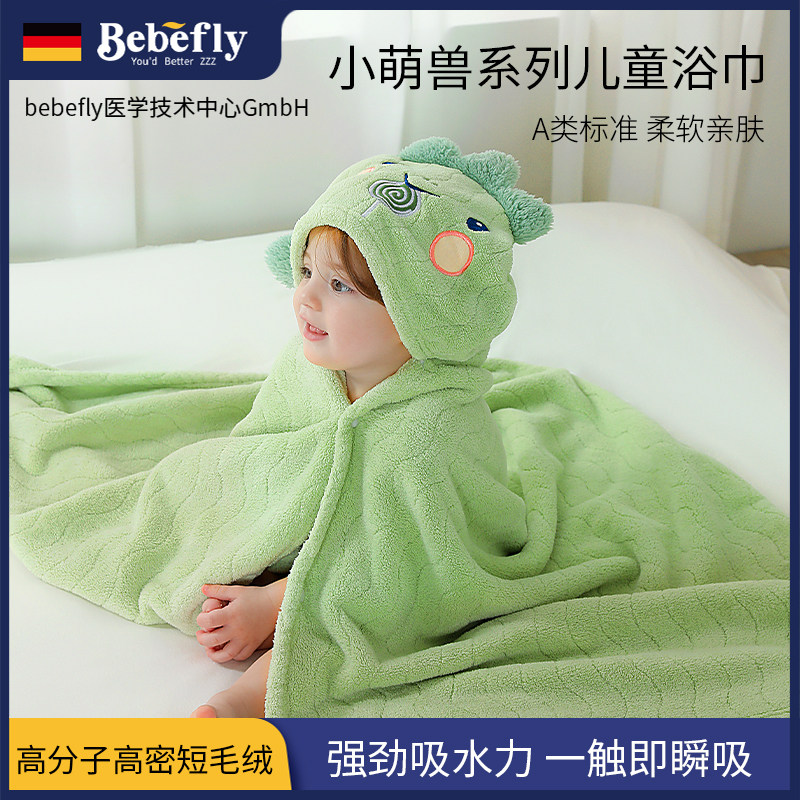 浴巾bebefly立减200岁＋图片