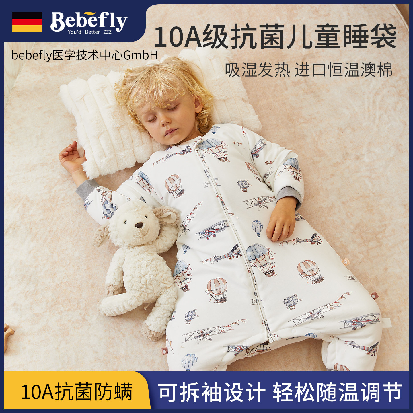 BEBEFLY儿童恒温睡袋宝宝秋冬分体防踢睡袋衣可拆卸25年新款保暖图片