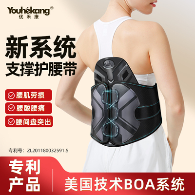 医用护腰带腰椎间盘突出治疗器腰托腰肌劳损腰部支撑理疗腰疼牵引