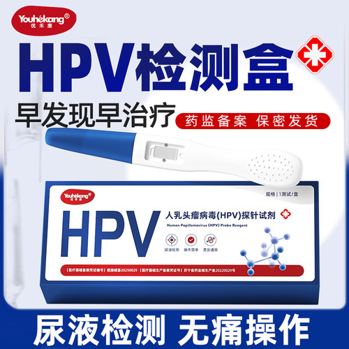 hpv检测自检试纸四合一试纸
