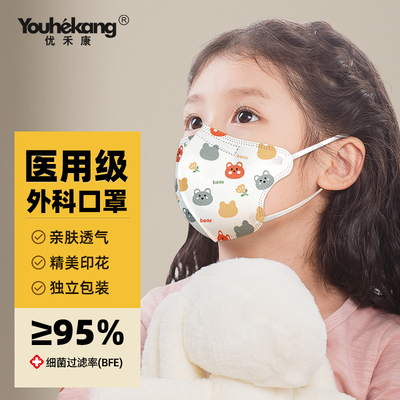 儿童医用外科医疗级防护口罩