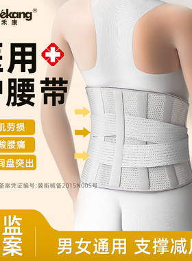 护腰带医用腰椎间盘突出腰肌劳损腰围腰托男女士腰痛专用束腰带