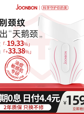 Joonbon俊办光子面膜仪家用LED面罩颈部仪红光嫩肤美容美颈升级版