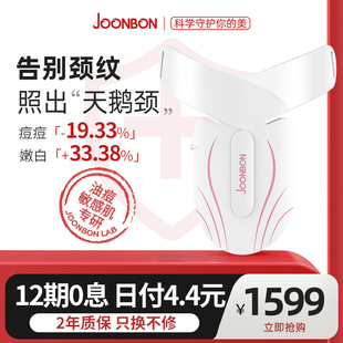 Joonbon俊办光子面膜仪家用LED面罩颈部仪红光嫩肤美容美颈升级版