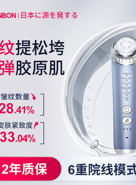 Joonbon俊办美容仪器家用脸部眼部法令纹提拉紧致面部导入仪