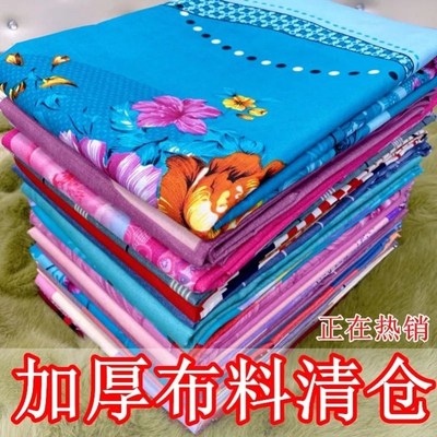 清仓处理棉布花布头全料