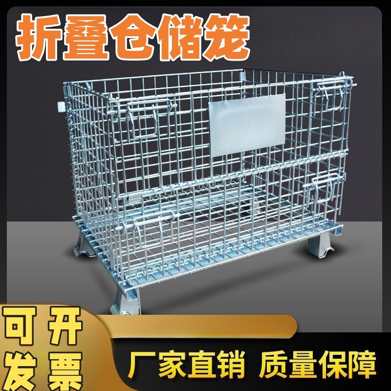 仓储笼折叠储物笼仓库笼铁框蝴蝶笼物流台车周转箱笼铁笼仓库货架图片