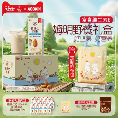 格力高坚果植物奶巴旦木奶