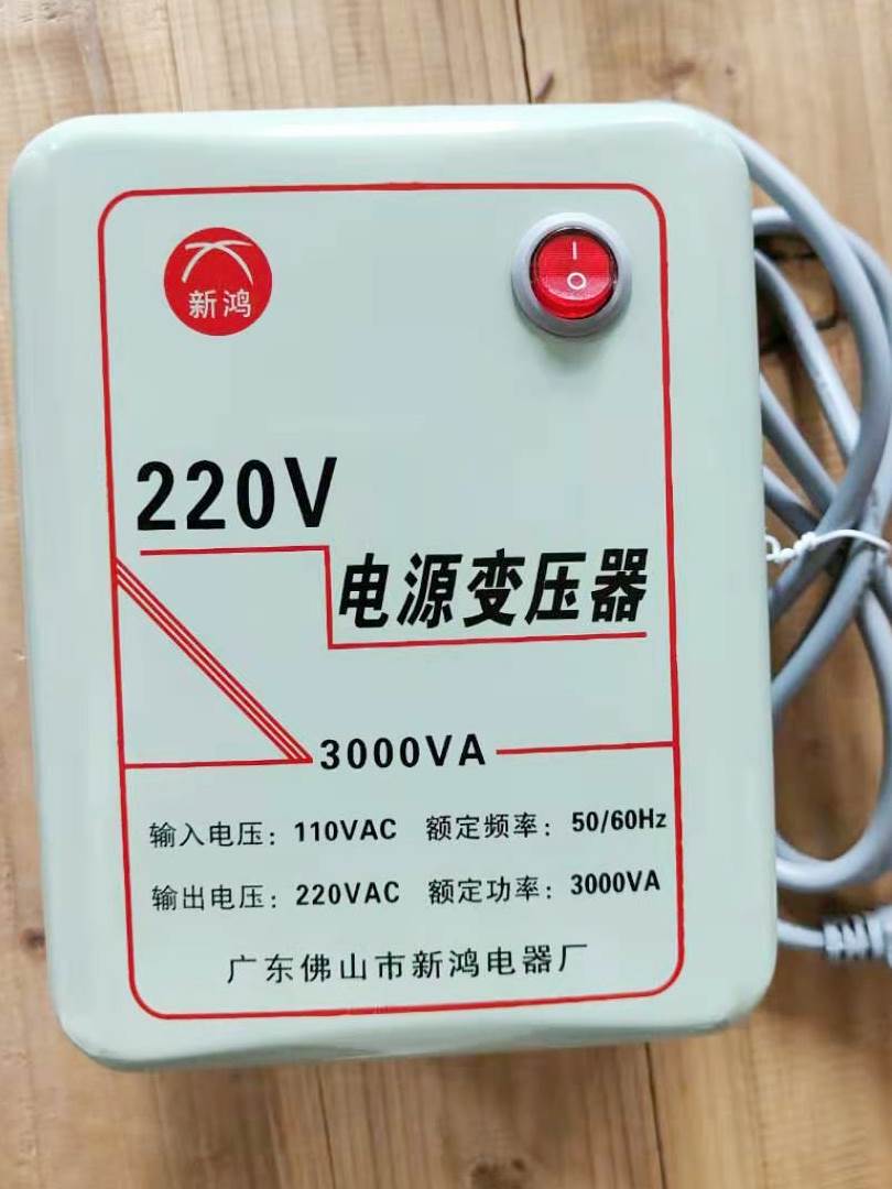 家用小型变压器220V转1103000W电源电压转换器台湾升压110V转220V