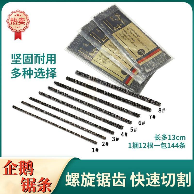 多功能U型线锯条金属木材塑料