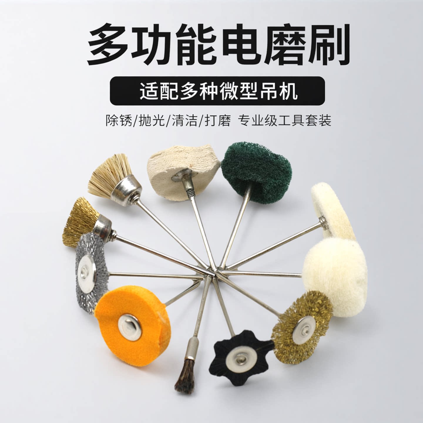 打磨刷头电动除锈抛光即金2.35/3