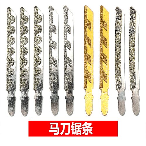 即金金刚石马刀锯条斜齿圆齿平齿