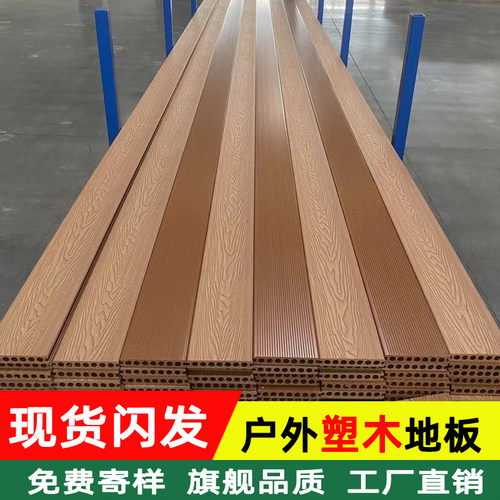 户外塑木地板厂家直发