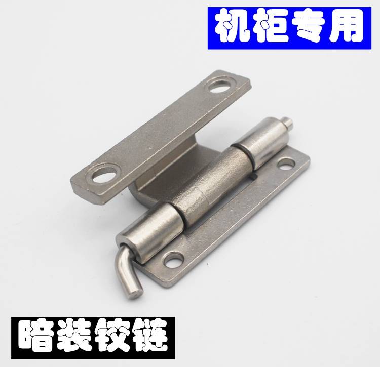 不锈钢内置暗装门铰链CL130-2 隐藏式开关柜机箱电箱电柜合页铰链