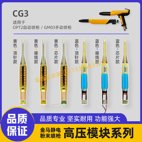 芯片款静电高压模块金马原装通用