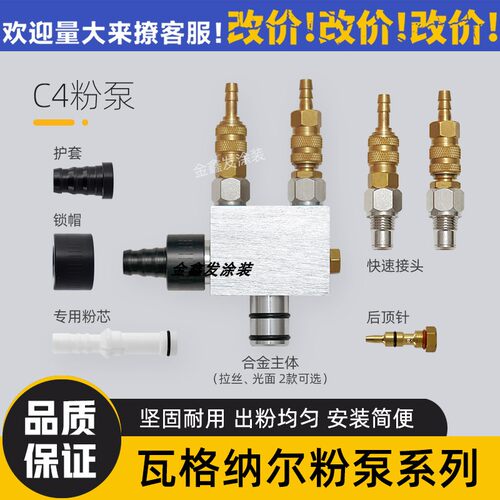 瓦格纳C4粉泵Wagner粉芯文氏管