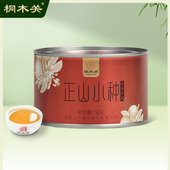 正宗武夷山浓香型茶叶罐装 桐木关 2025新春茶正山小种红茶特一级