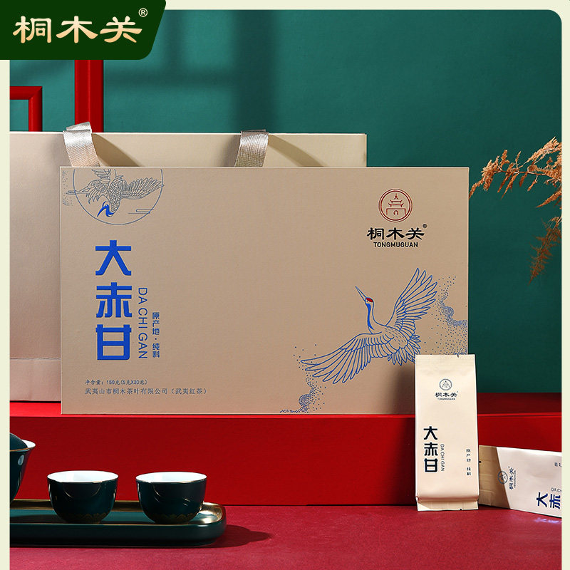 桐木关 端午节大赤甘红茶礼盒装武夷山正山小种茶叶送礼礼品150g